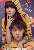 Poster for Make a Wish