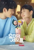 Poster for Yumi's Cells