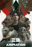 Poster for San Ti