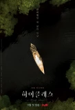 Poster for High Class