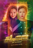 Poster for One the Woman