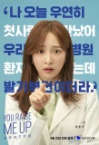 Poster for You Raise Me Up
