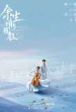 Poster for The Oath of Love