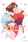 Poster for Showtime! ~Uta no O-nee-san Datte Shitai~