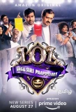 Poster for LOL - Enga Siri Paappom