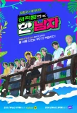 Poster for The Man of ATEEZ