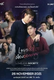 Poster for Loveless Society