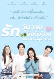 Poster for Me Always You