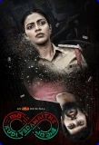 Poster for Kudi Yedamaithe