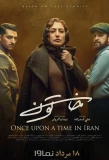 Poster for Once Upon a Time in Iran