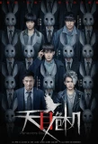Poster for Pandora's Box
