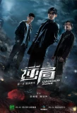 Poster for Danger Zone