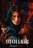 Poster for My Name