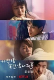 Poster for More than Blue: The Series
