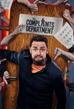 Poster for The Complaints Department