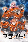 Poster for PuraOre! Pride of Orange