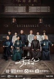 Poster for The Master of Cheongsam