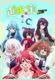 Poster for Shinka no Mi : Shiranai Uchi ni Kachigumi Jinsei