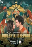 Poster for Dhoop ki Deewar