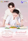 Poster for La Cuisine
