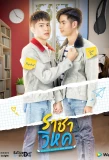 Poster for Destiny Seeker The Series