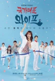 Poster for The All-Round Wife