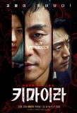 Poster for Chimera