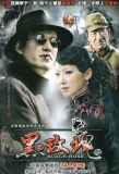 Poster for Black Rose