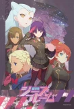 Poster for Tōshinki G's Flame