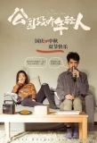 Poster for Definitely Not Today