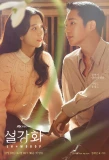 Poster for Snowdrop