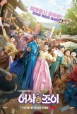 Poster for Inspector Joy