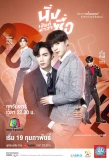 Poster for Cutie Pie