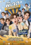 Poster for Middleman's Love