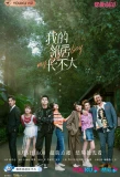 Poster for My Fated Boy