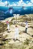 Poster for Muv-Luv Alternative