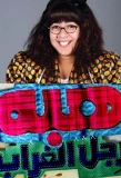 Poster for Ugly Heba