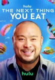 Poster for The Next Thing You Eat