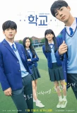 Poster for School 2021