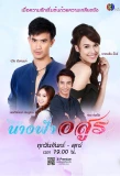 Poster for The Angel and the Beast