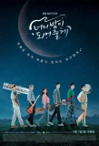 Poster for Let Me Be Your Knight