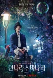 Poster for The Sound of Magic