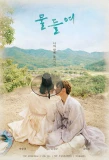 Poster for Tinted with You
