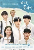 Poster for Fly Again
