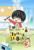 Poster for Kotarō wa Hitori Gurashi