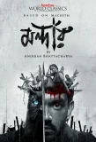 Poster for Mandaar