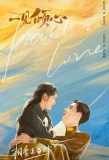 Poster for Fall in Love