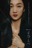 Poster for Artificial City