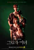 Poster for Shadow Beauty
