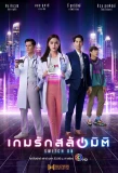 Poster for Switch On